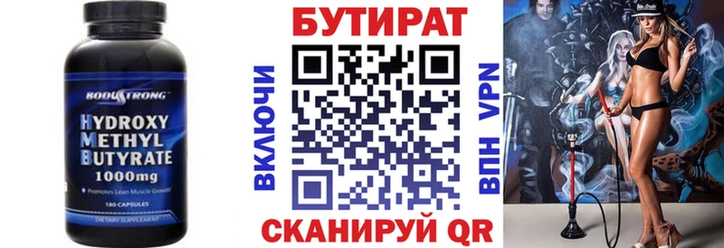 БУТИРАТ жидкий экстази  Клинцы 