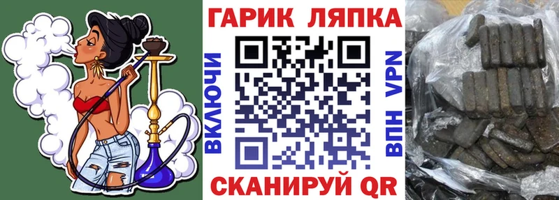 ГАШ ice o lator цена Клинцы