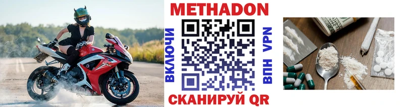 МЕТАДОН кристалл  Клинцы 